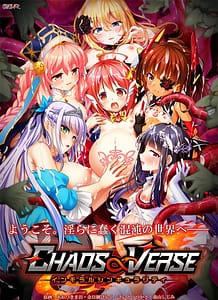 Cover CHAOSVERSE -Immoral Singularity | Download now!