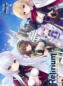 Cover Relirium - Iseki to Deai to Bouken to | Download now!