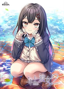 Cover Toshiue Kanojo 2 | Download now!