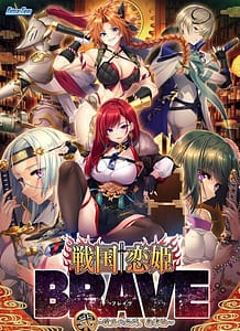 Cover Sengoku Koihime BRAVE Ni -Senran no Kyuushuu Shimazu Hen | Download now!