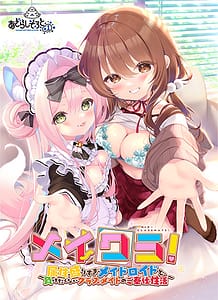Cover MeiKura -Zokusei Morisugi Maidroid to Maketakunai Classmate no Gohoushi Seikatsu | Download now!