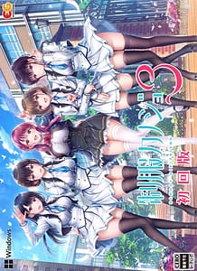 Cover Seifuku Kanojo 3 | Download now!