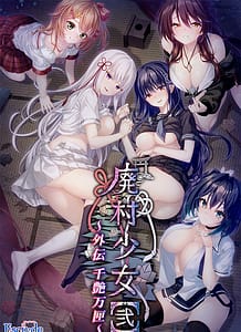 Cover Haison Shoujo Ni Gaiden -Senshi Bankou | Download now!