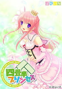 Cover Yojouhan Princess | Download now!