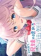 Surechigau Kyoudai no Kowareru Rinrikan | Related