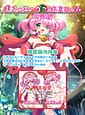 Boku to Eva no Himitsu no Mori | Related