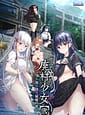 Haison Shoujo Ni -Kageri Sasou Hime no Hako | Related