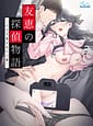 Tomoe no Tantei Monogatari -Nozokima ni Pittari no Shokugyou | Related