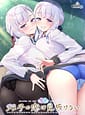 Futago no Koi wa Minukenai | Related
