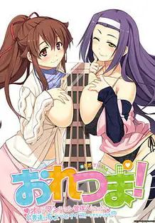 Cover Ore Tsuma! -Ore ga Mansion Kanrinin ni Nattara Hitozuma-tachi to Chotto Ii Koto Dekichau kamo! | Download now!