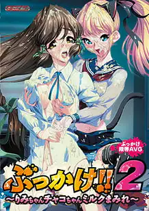 Cover Bukkake!! 2 -Rimi-chan Chako-chan Milk Mamire | Download now!