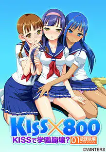 Cover Kiss x 800 -Kiss de Gakuen Houkai Houkago Hen | Download now!