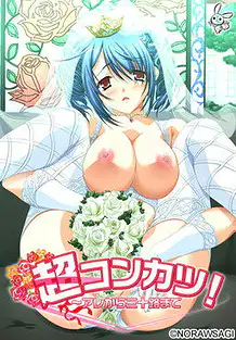 Cover Chou Konkatsu! 5-nin no Yome -Are kara Misoji made | Download now!