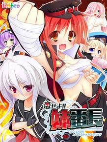 Cover Koiseyo!! Imouto Banchou | Download now!