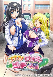 Cover Kozukuri Harem Bitch Gakuen | Download now!