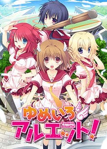 Cover Yumeiro Alouette! | Download now!