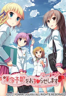 Cover Unmei Yohou o Oshirase Shimasu | Download now!