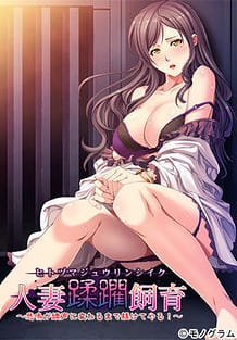 Cover Hitozuma Juurin Shiiku -Himei ga Kyousei ni Kawaru made Shitsukete Yaru! | Download now!