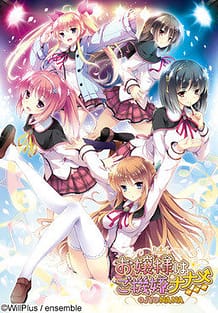 Cover Ojousama wa Gokigen Naname | Download now!
