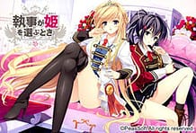 Cover Shitsuji ga Aruji o Erabu Toki | Download now!