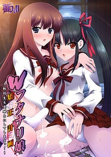 Cover W Futanari Musume Kyousei Keikaku -Tenkousei mo Jikkendai ni Shite Shimae | Download now!