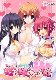 Cover Koi mo H mo Obenkyou mo Omakase! Oneechan-bu | Download now!