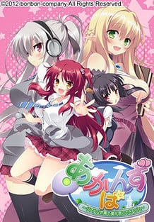 Cover Akabanzu -Real na Sekai de Boku ga Kimi ni Dekiru Koto | Download now!