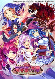 Cover Grimoire no Shisho | Download now!