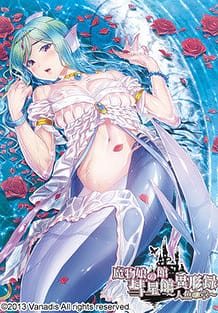 Cover Mamono Musume no Yakata Suiseikan Igyouroku -Ningyo no Sho | Download now!