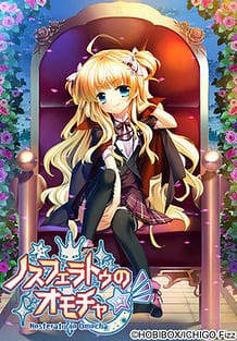 Cover Nosferatu no Omocha | Download now!