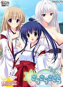 Cover Sara Sara Sasara | Download now!