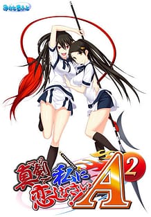 Cover Maji de Watashi ni Koishinasai! A-2 | Download now!