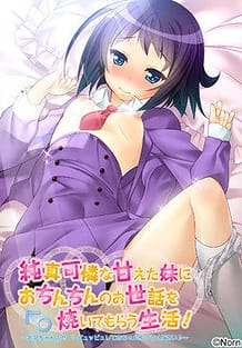 Cover Junshin Karen na Amaeta Imouto ni Ochinchin no Osewa wo Yaite Morau Seikatsu! | Download now!