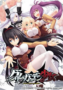 Cover Gleam Garden no Shoujo | Download now!