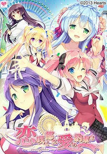 Cover Koi Saku Miyako ni Ai no Yakusoku wo -Annaffiare | Download now!