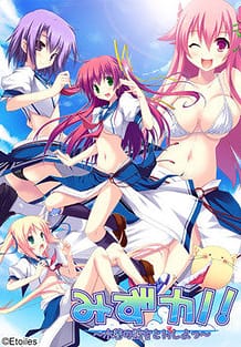 Cover Mizukano! -Mizugi no Kanojo to H Shiyo | Download now!