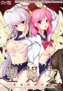Cover Sei Shoujo -Seido Ikusei Gakuen | Download now!