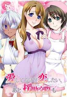 Cover Aishiteru kedo Koishitai Ato Enjokousai mo | Download now!