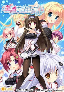 Cover Hoshi no Ne Sanctuary | Download now!