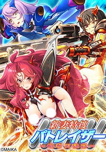 Cover Niizuma Tokusou Patoreiza -Ryakudatsu Tengoku Hen | Download now!