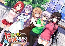 Cover Ichiban Janakya Dame Desu ka | Download now!