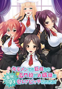 Cover Kimomen Demo Kyokon nara Meimonkou no Ojou-sama wo Senyou Harama Celeb Bitch ni Dekiru! | Download now!