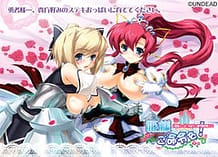 Cover Hime-sama Gomeirei wo! | Download now!