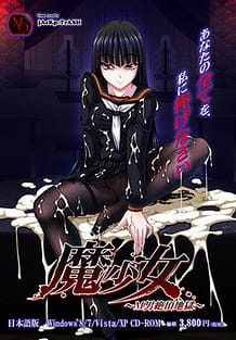 Cover Ma Shoujo -M-Otoko Zecchou Jigoku | Download now!