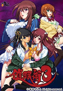 Cover Saiminjutsu 3 | Download now!