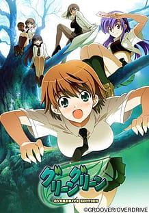 Cover Green Green - OVERDRIVE EDITION | Download now!