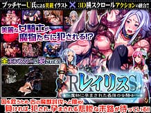 Cover Rei risu mamono ni haramasare ta saikyou no jo kishi | Download now!