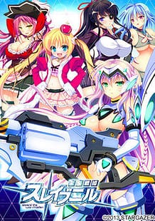 Cover Mirai Senki Slavenil | Download now!