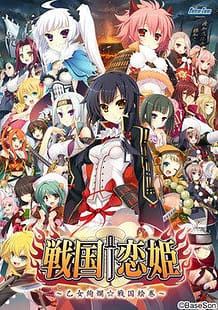 Cover Sengoku Koihime -Otome Kenran Sengoku Emaki | Download now!