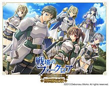 Cover Senjou no Folklore -Boukoku no Kishidan | Download now!